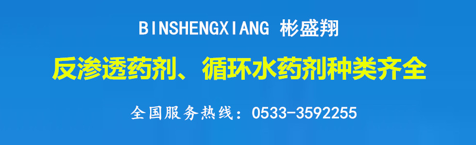 阻垢劑定制