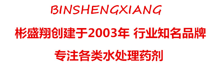 淄博彬盛翔化工有限公司