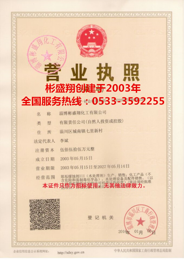 反滲透膜及反滲透阻垢劑應(yīng)用概述