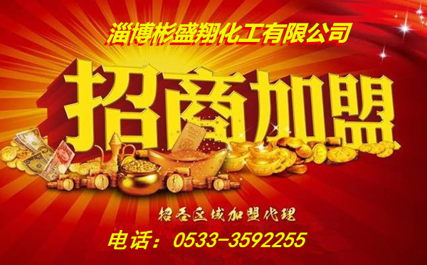 反滲透設(shè)備藥劑系列產(chǎn)品招合作商