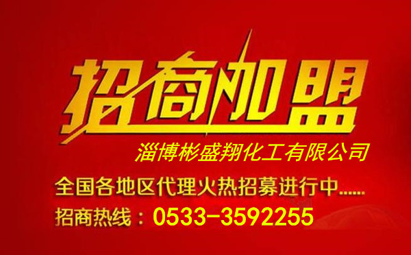 工業(yè)污水用聚合氯化鋁廠家招商