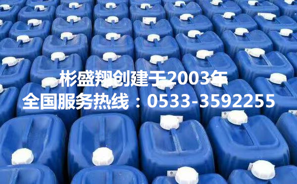 RO膜阻垢劑地下水應(yīng)用彬盛翔招商